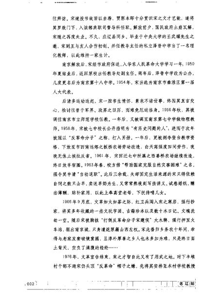 2008-老辽阳.pdf电子版_辽宁省志插图4