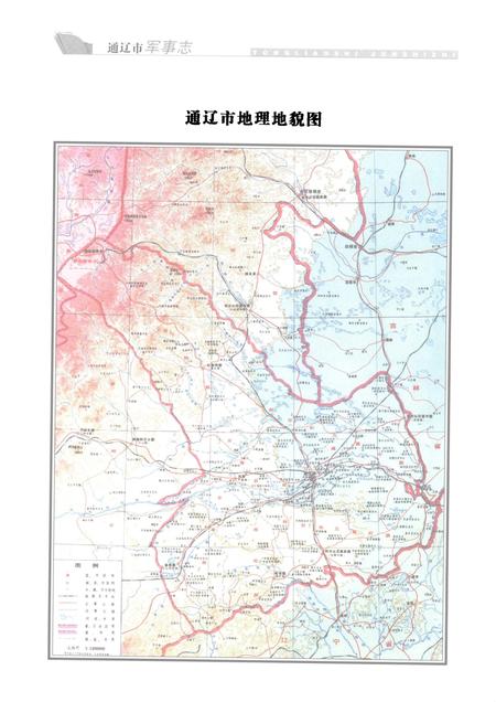 2008-通辽市军事志.pdf电子版_内蒙古志插图4