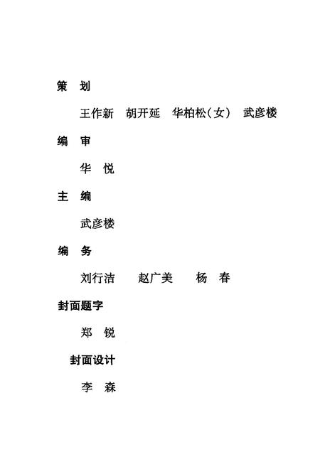 2008版五河烽火.pdf电子版_安徽省志插图4