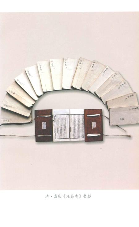 2008版泾县志  上.pdf电子版_安徽省志插图4