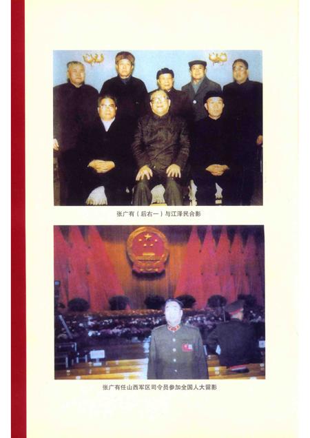 东庄营村村志.pdf电子版_北京市志插图4