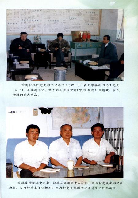 中共曲周县乡村发展史．第一卷.pdf电子版_河北省志插图4