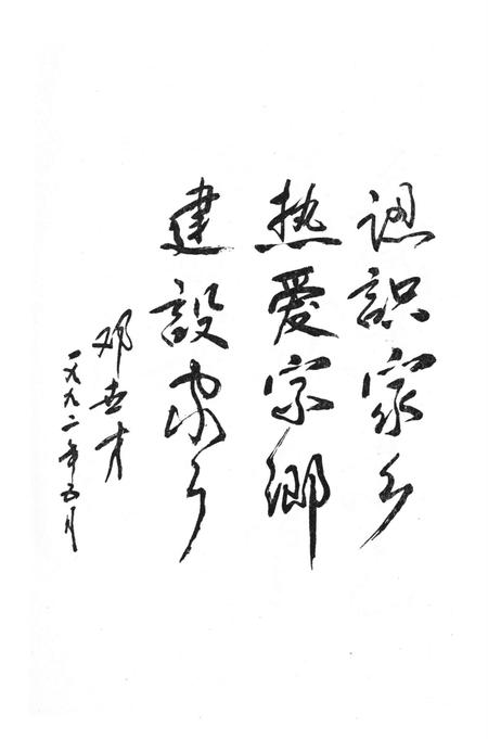 达县市情.pdf电子版_四川省志插图4