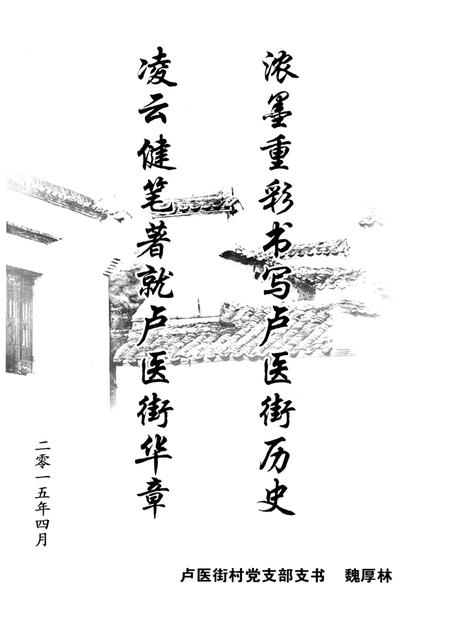 中国·镇平县地方史志丛书.pdf电子版_河南省志插图4