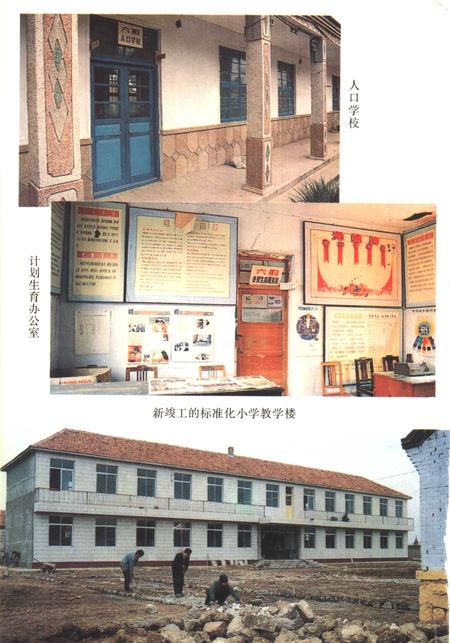 六股村志.pdf电子版_山东省志插图4