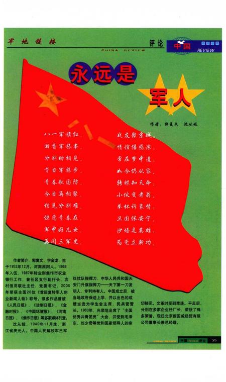 古今民间故事（焦作篇）.pdf电子版_河南省志插图4