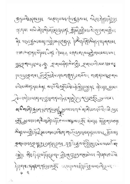 四大寺及上下密院志  藏文.pdf电子版_西藏自治区志插图4