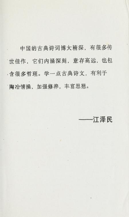 坎门诗词 第廿八期.pdf电子版_浙江省志插图4