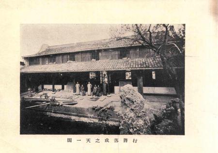 天一阁今昔观-纪念册第二种.pdf电子版_浙江省志插图4