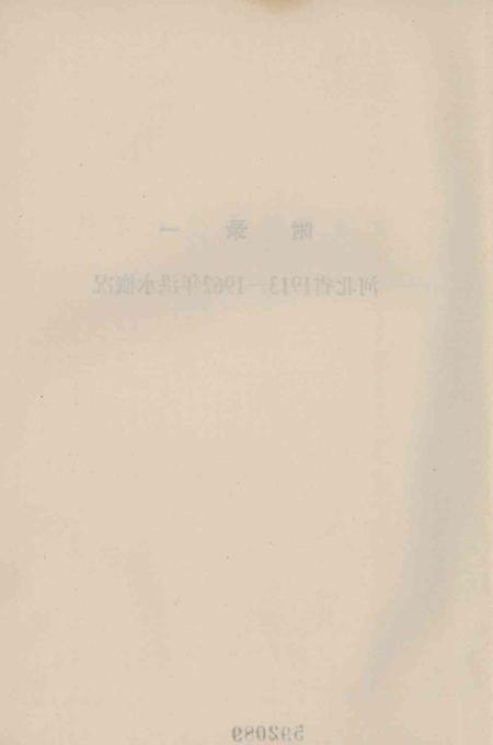 天津市防汛技术资料（附录）.pdf电子版_天津市志插图4