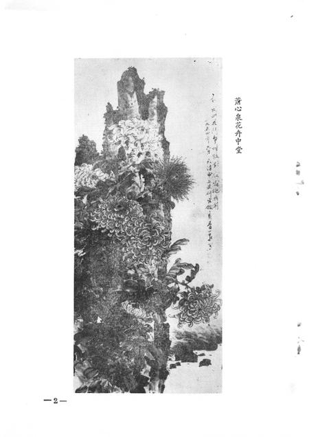 天津文史丛刊  第2期.pdf电子版_天津市志插图4