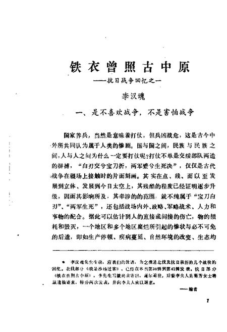 天津文史资料选辑  第47辑.pdf电子版_天津市志插图4