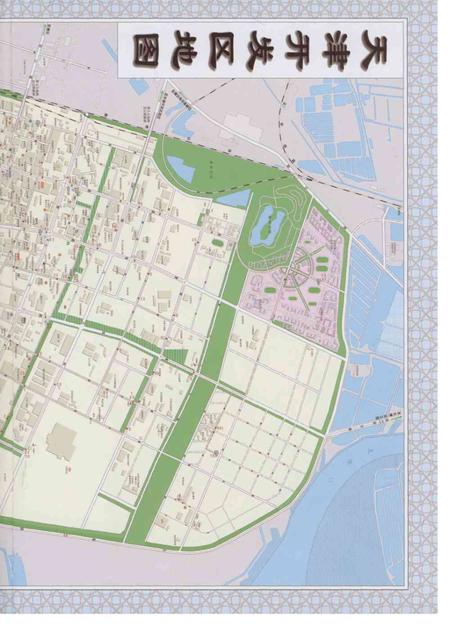 天津经济技术开发区年鉴2008年.pdf电子版_天津市志插图4