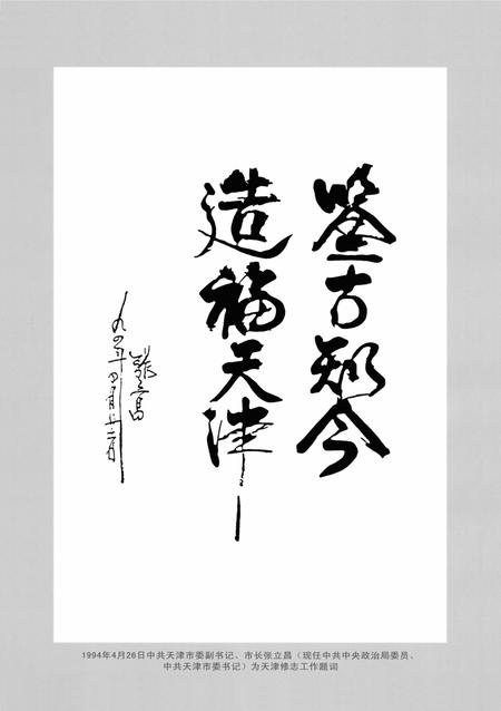 天津通志  民俗志.pdf电子版_天津市志插图4