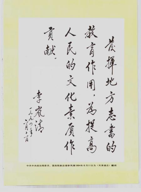 天津通志  金融志.pdf电子版_天津市志插图4