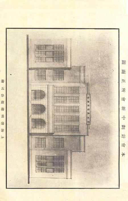宁波旅京同乡会工作报告书.pdf电子版_浙江省志插图4