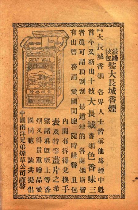 宁波旅沪同乡会会刊-纪念册.pdf电子版_浙江省志插图4