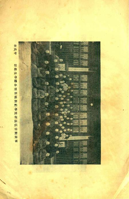 宁波观宗寺弘法社刊 [王震]-第24期.pdf电子版_浙江省志插图4