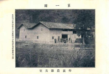 宁茶振植股份有限公司图说.pdf电子版_浙江省志插图4