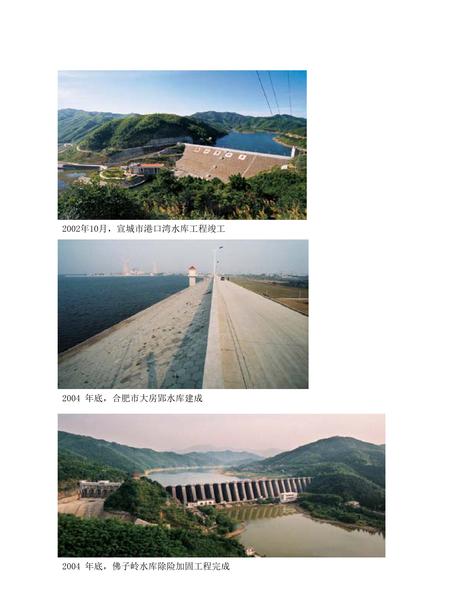 安徽省志水利志.pdf电子版_安徽省志插图4