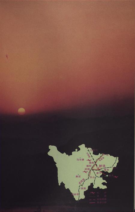 射洪旅游.pdf电子版_四川省志插图4