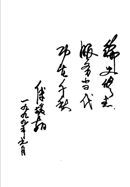 工一师七团志.pdf电子版_新疆维吾尔自治区志插图4