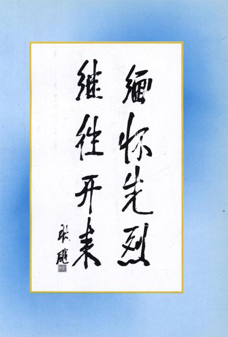 庆阳援西军——红军的一只特殊部队.pdf电子版_甘肃省志插图4