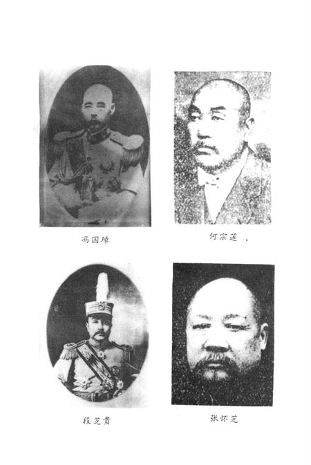 张家口文史资料第28——29辑.pdf电子版_河北省志插图4