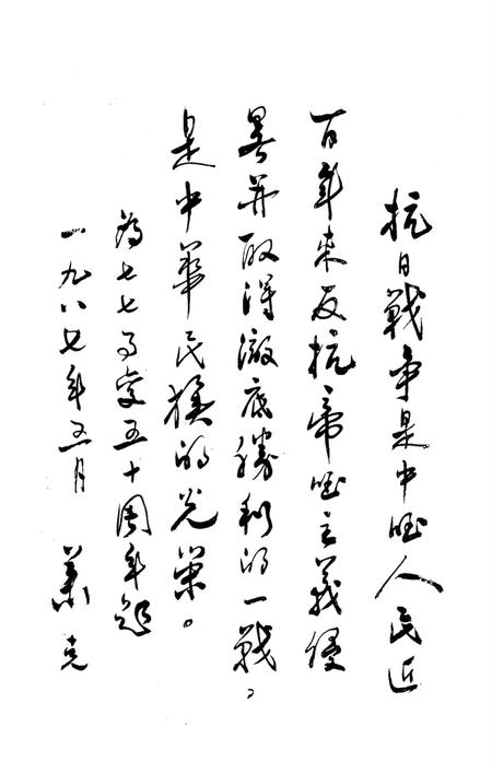 张家口文史资料第十二辑.pdf电子版_河北省志插图4