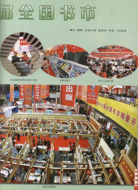 新疆画报2006年第05期.pdf电子版_新疆维吾尔族自治区志插图4