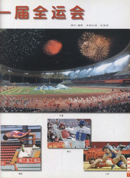 新疆画报2006年第06期.pdf电子版_新疆维吾尔族自治区志插图4