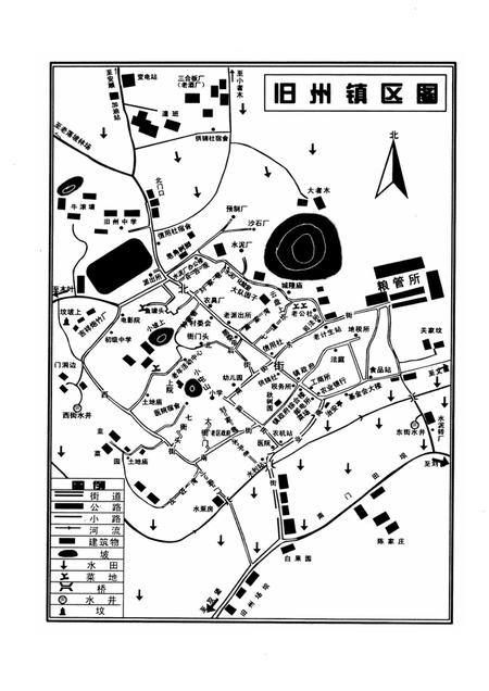 旧州镇志.pdf电子版_贵州省志插图4