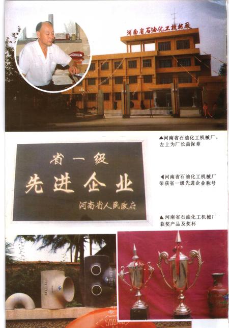 曲家寨村志.pdf电子版_河南省志插图4