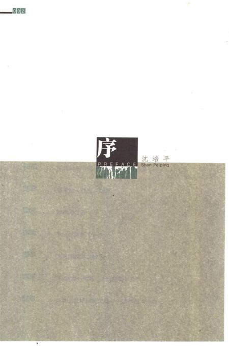 极边第一城的血色记忆一一腾冲抗战见证录（上）.pdf电子版_云南省志插图4