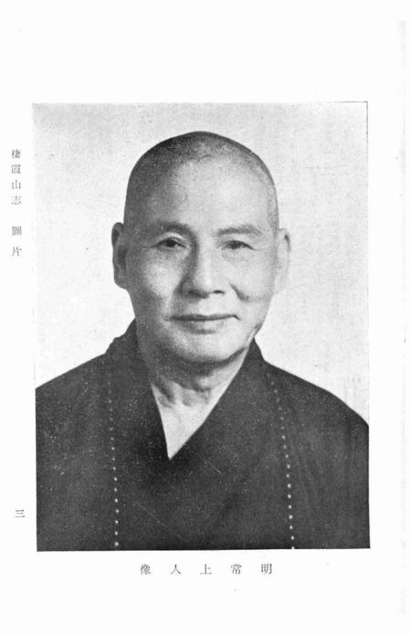 栖霞山志.pdf电子版_其他志插图4