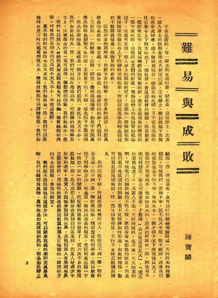 正义-005期.pdf电子版_浙江省志插图4