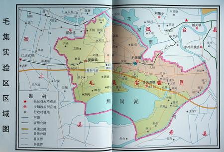 毛集实验区志.pdf电子版_安徽省志插图4