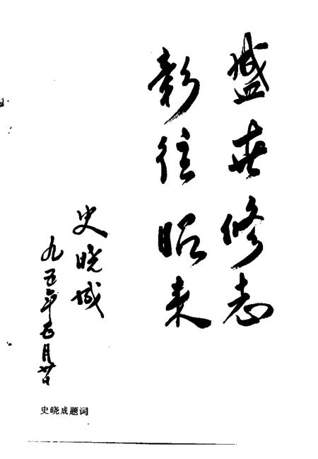 河北区房地产志.pdf电子版_天津市志插图4