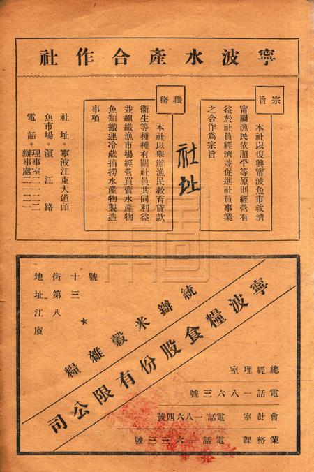 浙东文化-005期.pdf电子版_浙江省志插图4