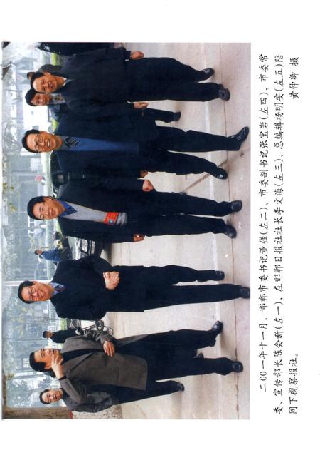 邯郸日报五十年：1952.3.1–2002.3.1.pdf电子版_河北省志插图4