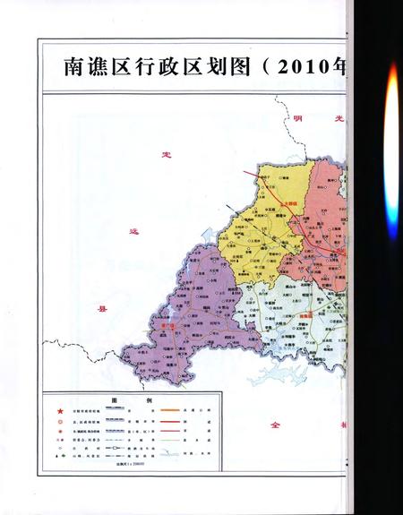 滁州市南谯区志(-2005).pdf电子版_安徽省志插图4