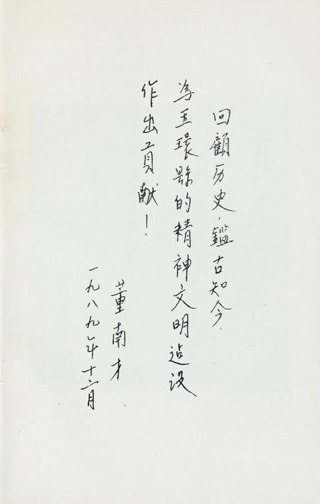 玉环文史资料 第五辑.pdf电子版_浙江省志插图4