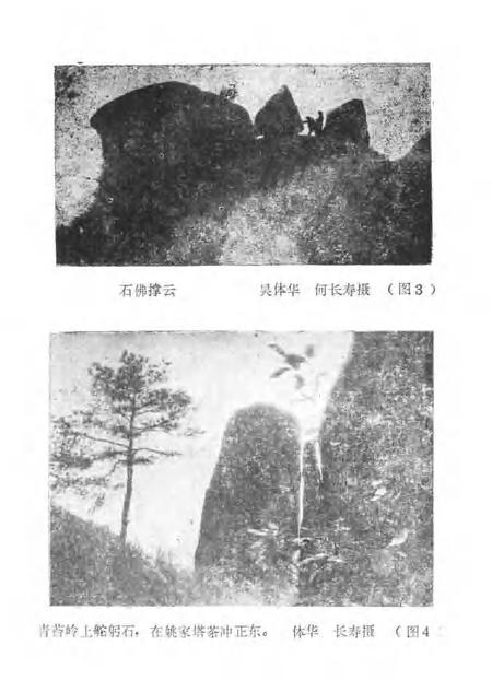 郎溪县志资料  第1辑.pdf电子版_安徽省志插图4