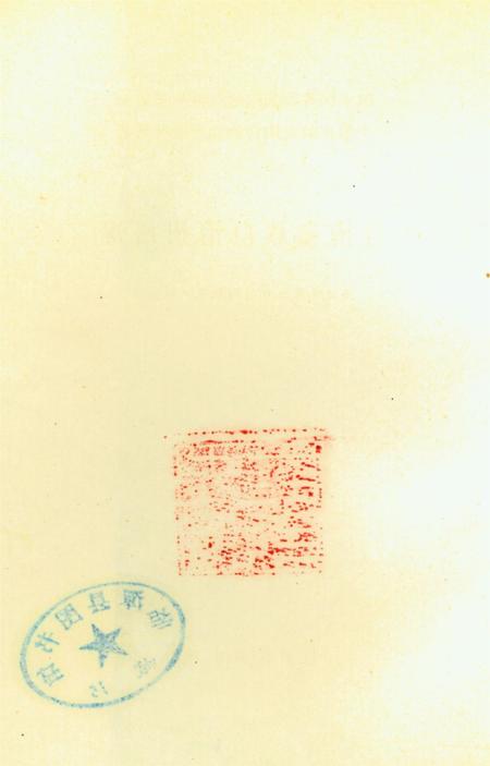 甘南藏族自治州概况.pdf电子版_甘肃省志插图4