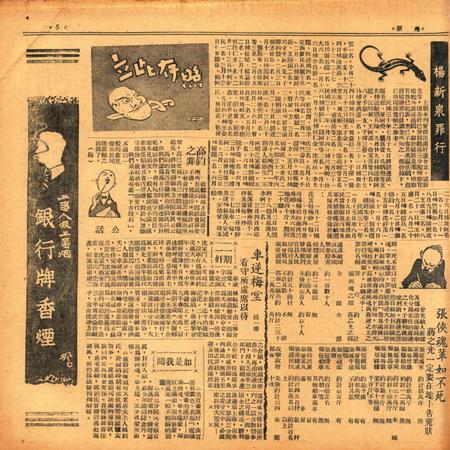 甬潮-008期.pdf电子版_浙江省志插图4