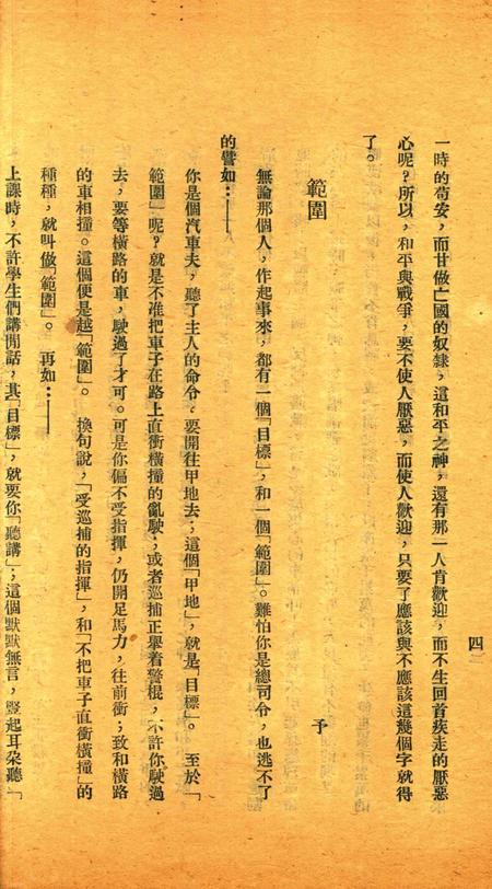 知了-007期.pdf电子版_浙江省志插图4