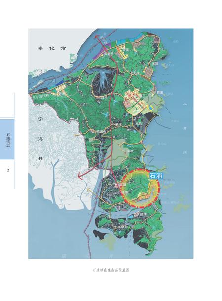 石浦镇志  上.pdf电子版_浙江省志插图4