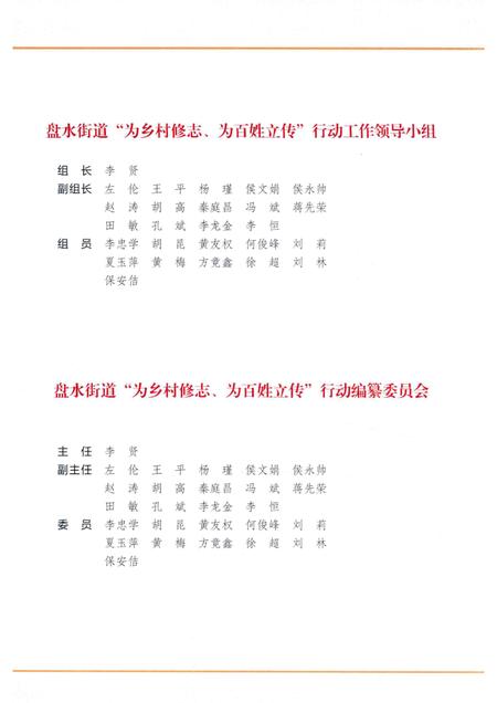 红星村志.pdf电子版_贵州省志插图4