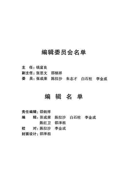 红河县文史资料（第五辑）.pdf电子版_云南省志插图4