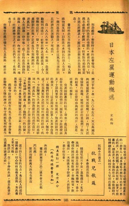 迅雷 [庄禹梅 主编]-063期.pdf电子版_浙江省志插图4